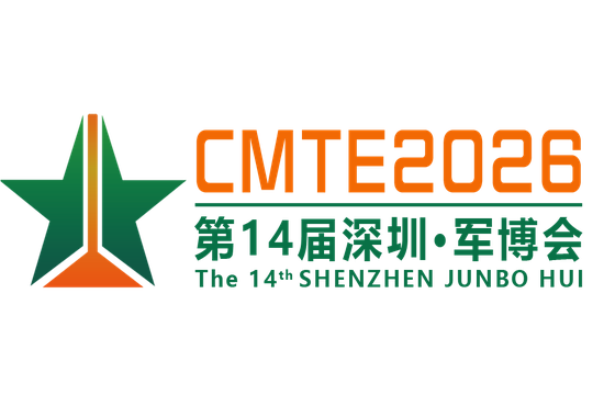 2026中国深圳军民两用科技装备博览会