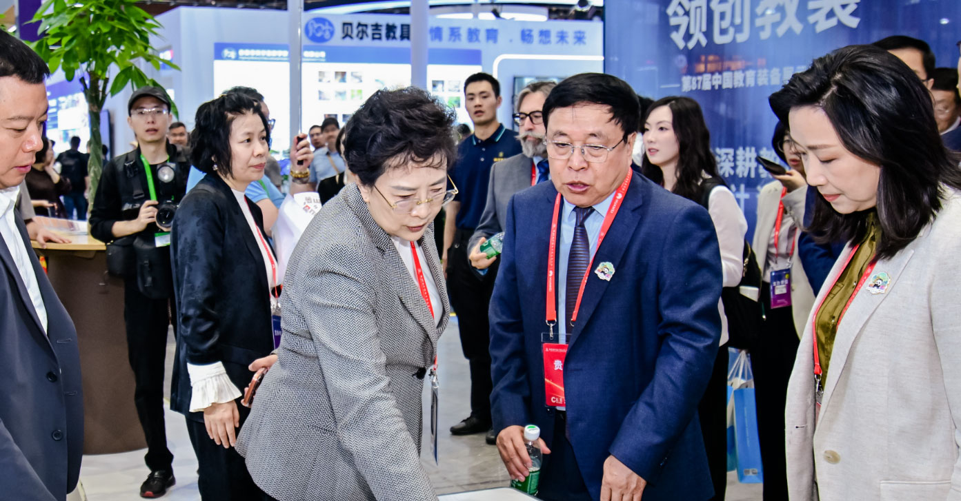 The China Educational Equipment Exhibition