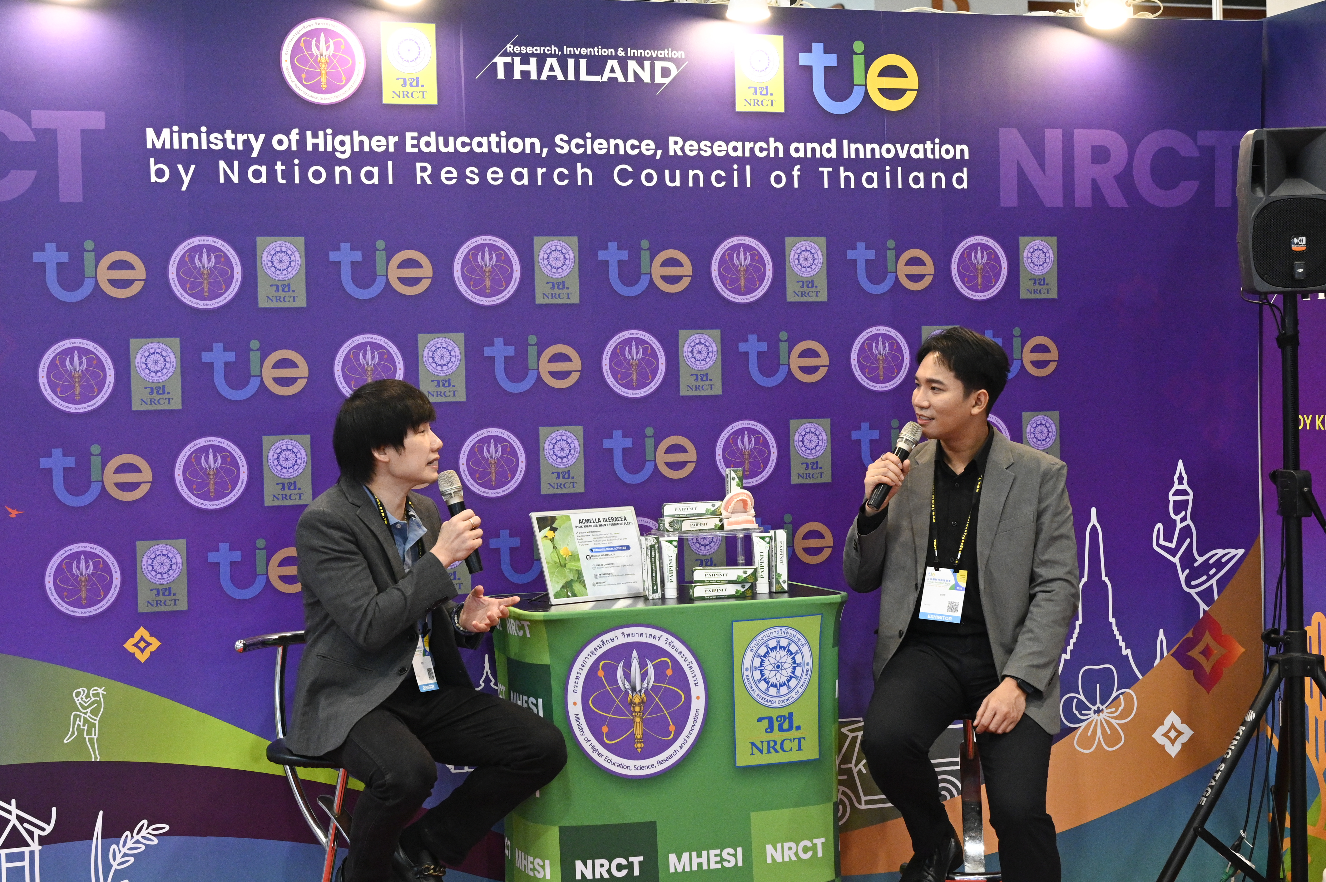 Taiwan Innotech Expo