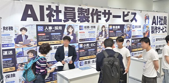 総務サービス EXPO 图片 2