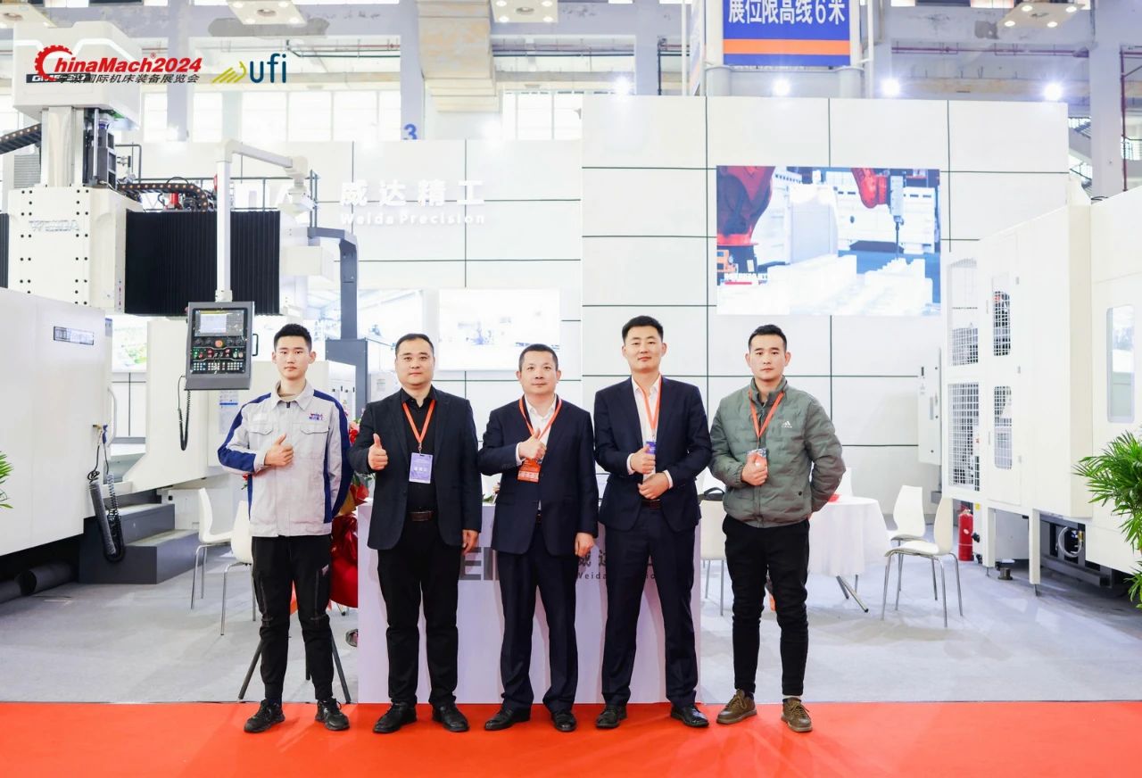 The Ningbo International Machine Tool Equipment Exhibition