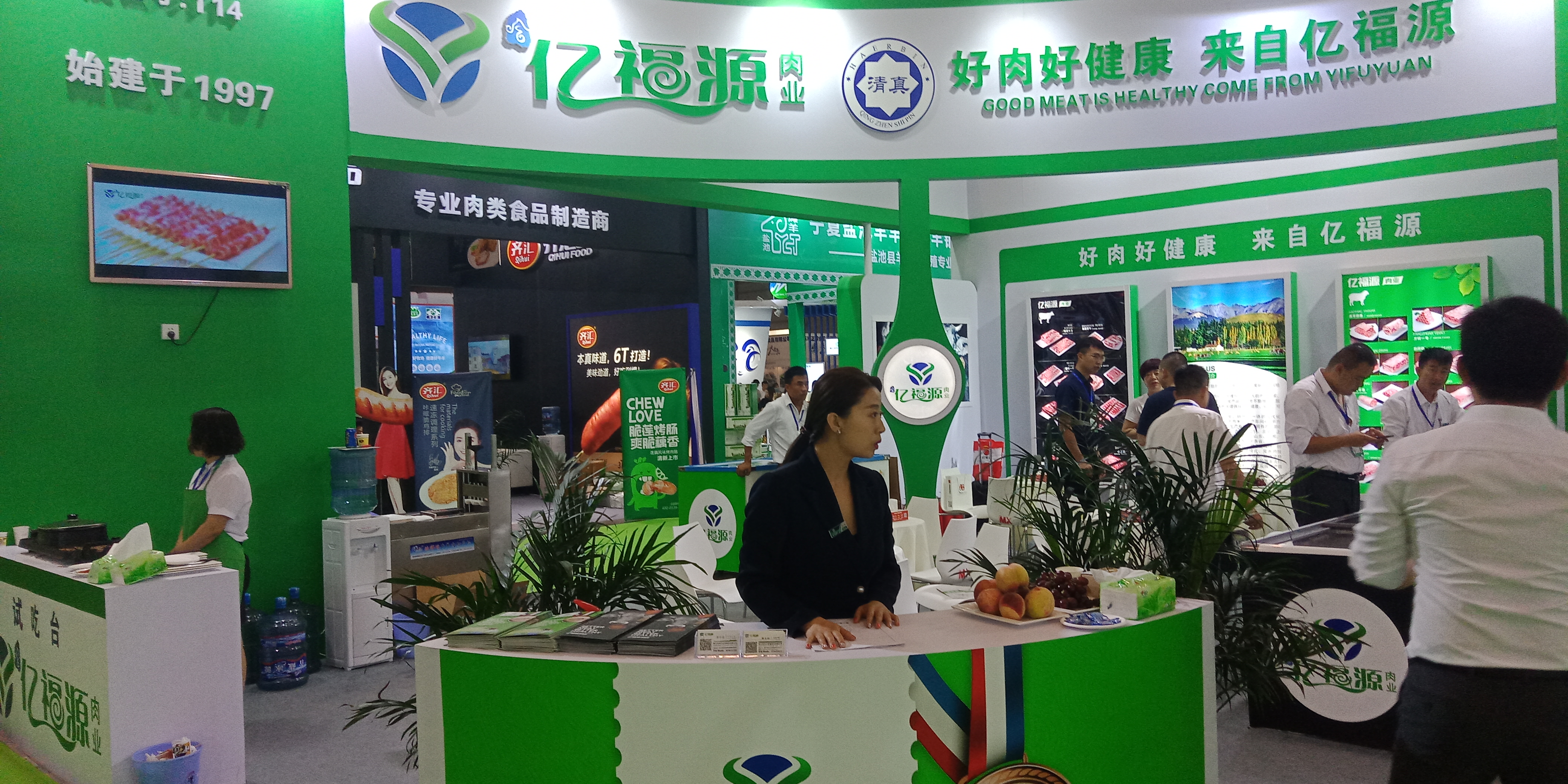 The Chongqing International Frozen and Chilled Food Expo