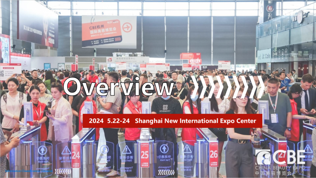 China Beauty Expo 图片 2