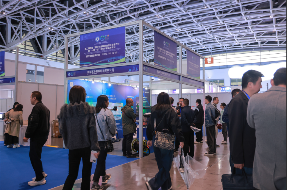 The Low-Altitude Economy Development Conference & Low-Altitude Industry Chain Expo 图片 3
