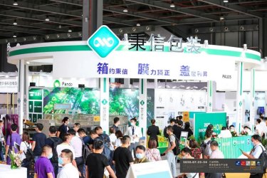 PACKCON China Packaging Container Expo