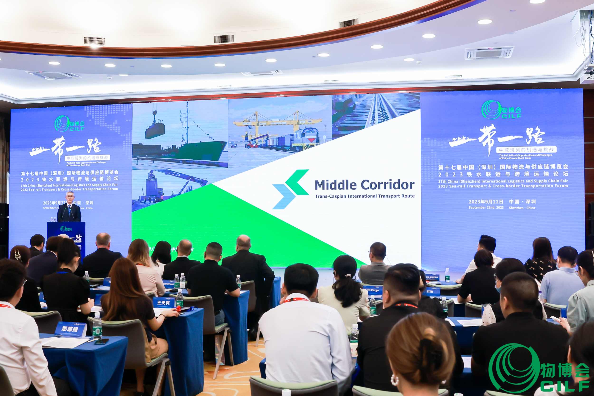 CILF - China (Shenzhen) International Logistics & Supply Chain Fair