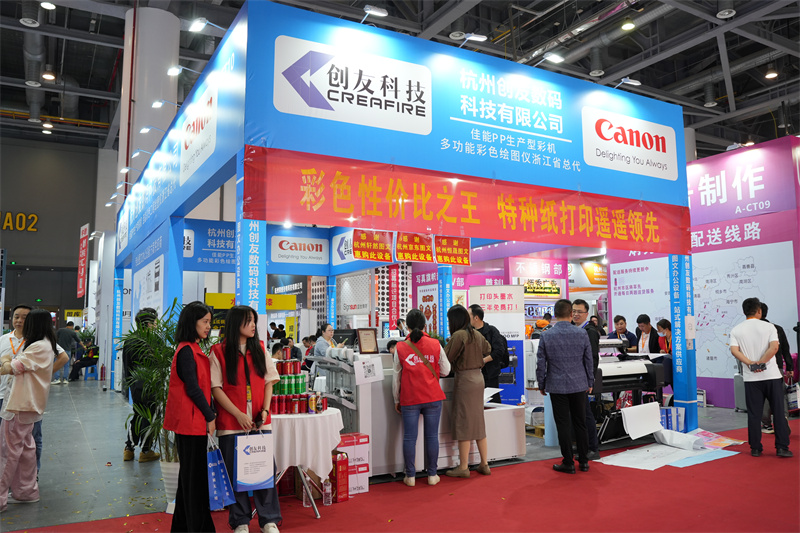 ASPL Zhejiang Advertising and Printing Culture Industry Expo