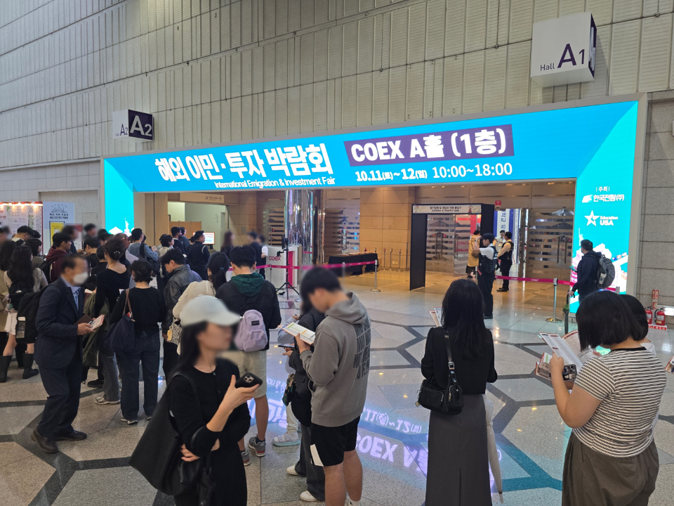 The International Education & Career Fair in Korea