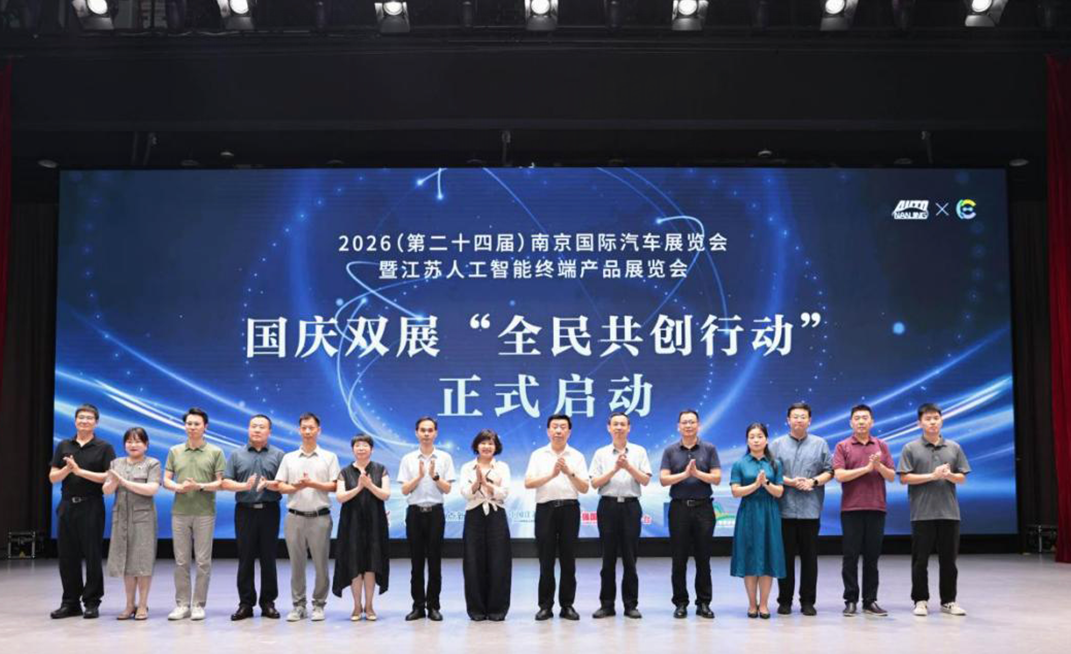() Nanjing International Auto Show and Jiangsu AI Terminal Products Exhibition 图片 3
