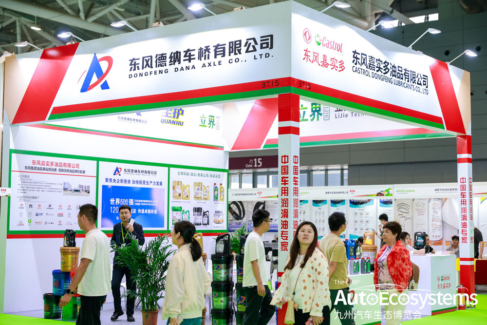 National Auto Parts Fair and National Auto Parts Procurement Fair 图片 2