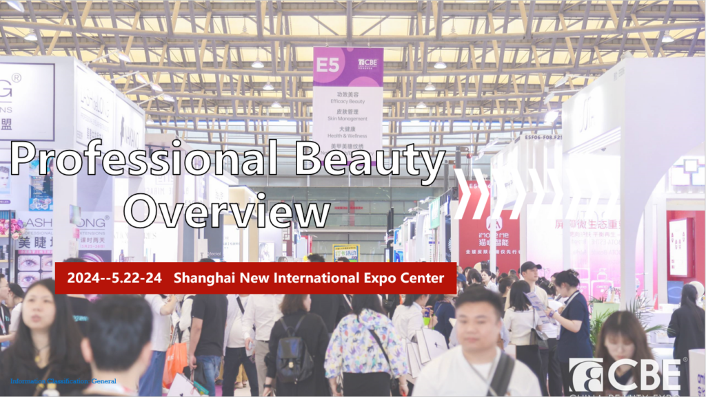 China Beauty Expo 图片 3
