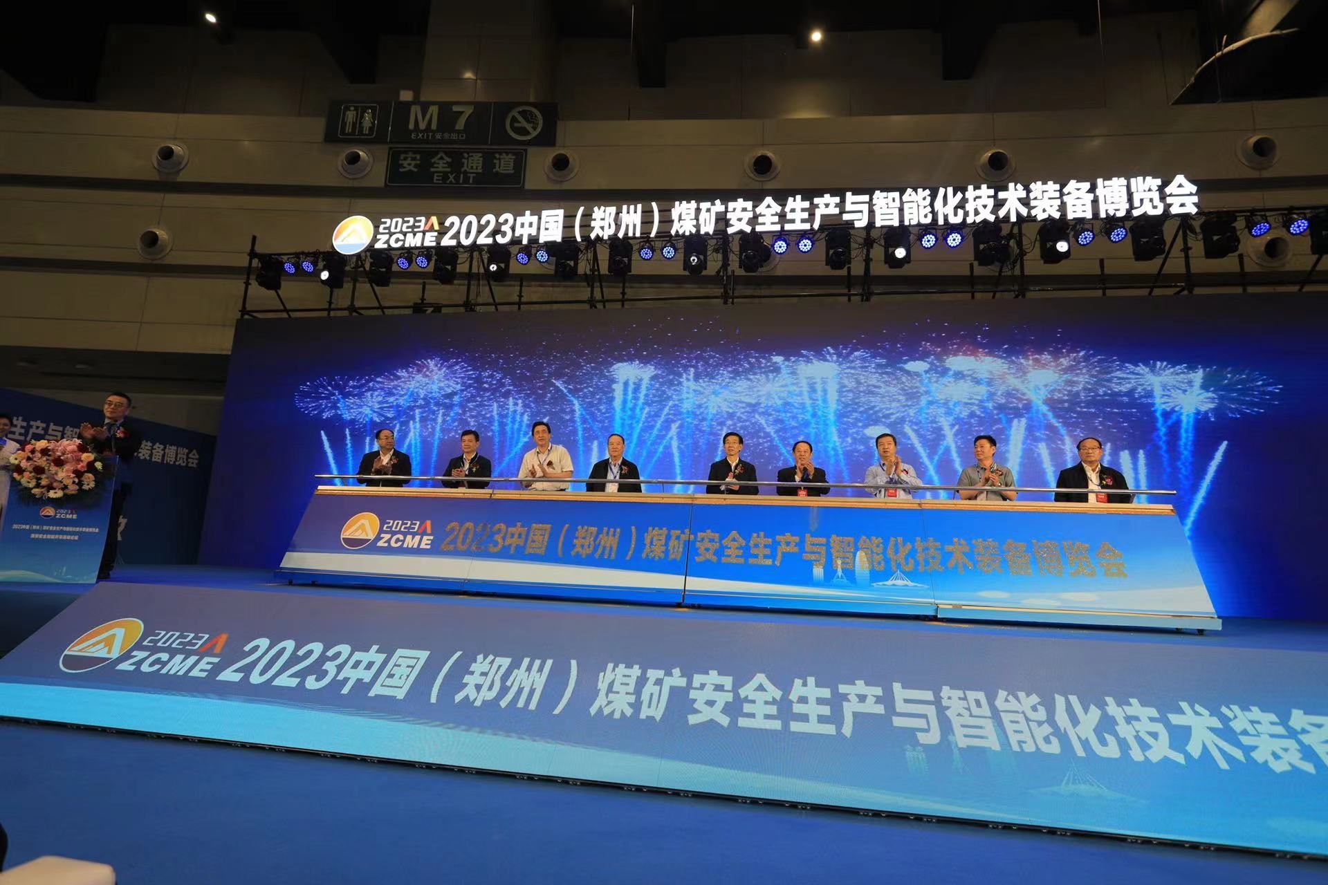 The China (Zhengzhou) Coal Mine Safety Production and Intelligent Technology Equipment Expo