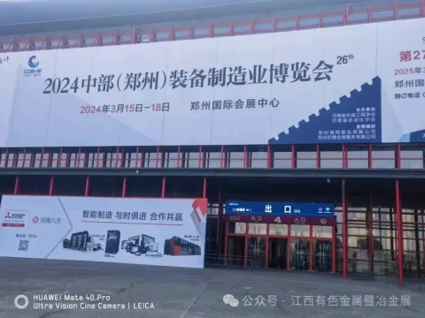 展会现场 6