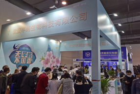 The Shanghai International Essence, Fragrance and Aromatic Essential Oil Exhibition 图片 5