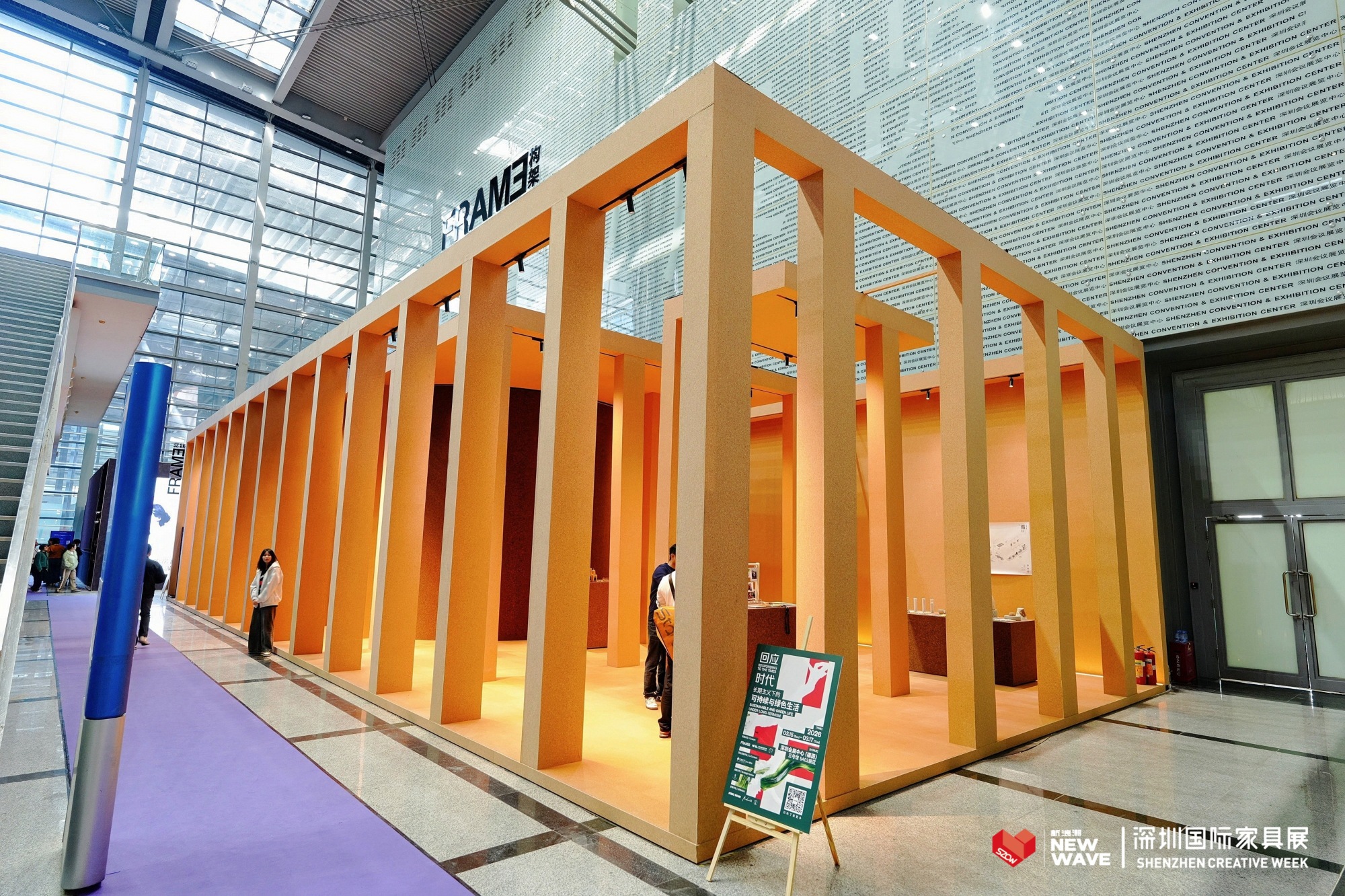 Shenzhen International Furniture Exhibition & Shenzhen Creative Week