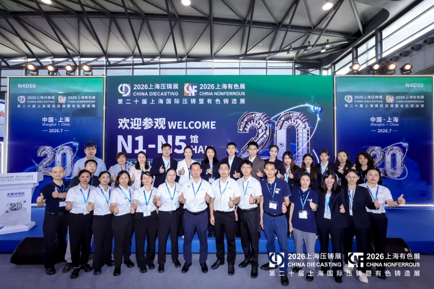 CHINA DIECASTING & CHINA NONFERROUS 图片 3