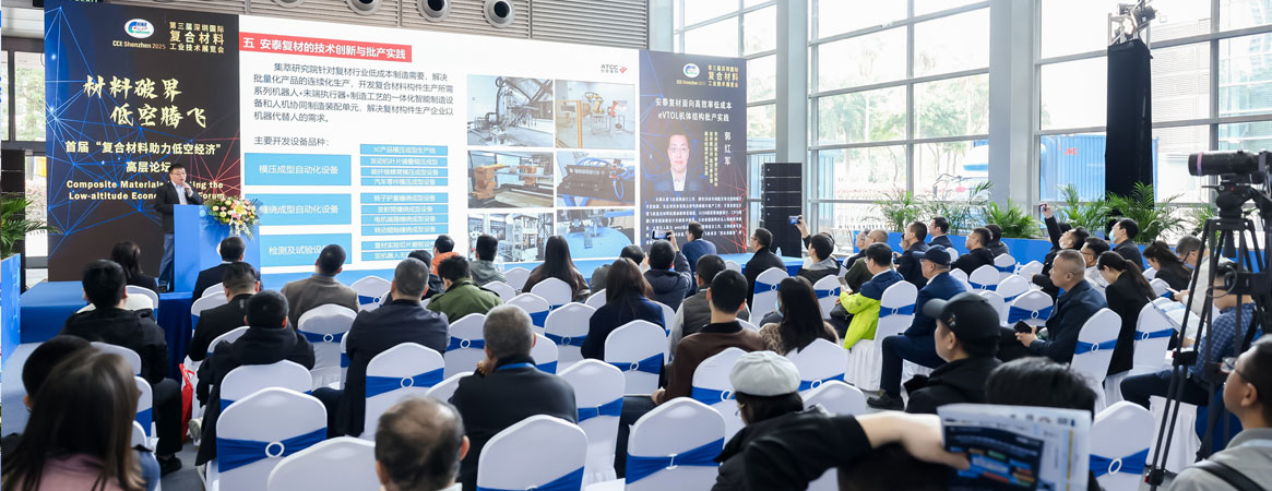 CCE Shenzhen