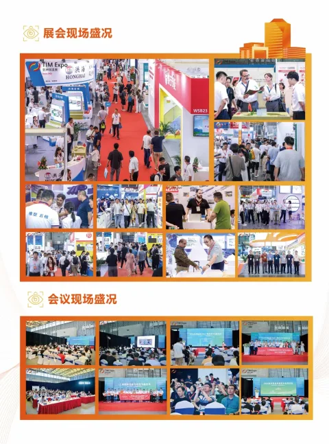 展会现场 5