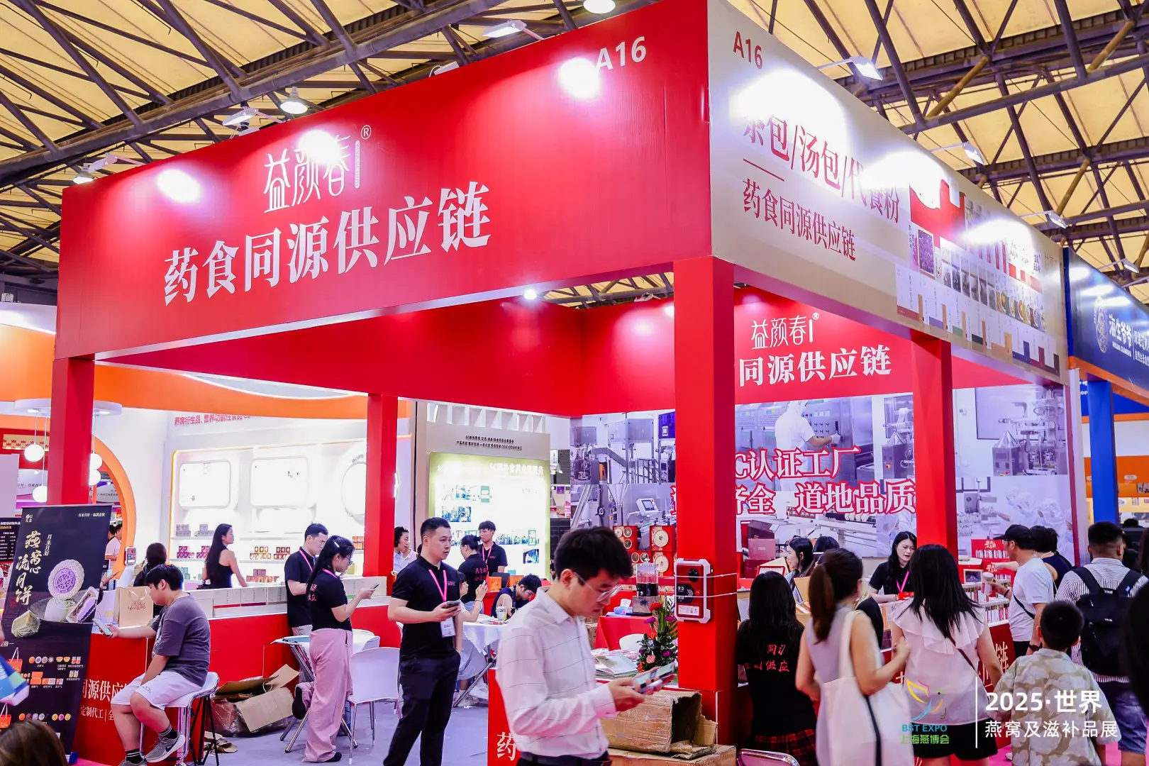 Xiamen Bird's Nest Expo 图片 2