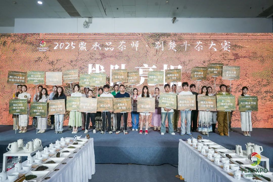 Global Tea Fair China (Shenzhen) Autumn
