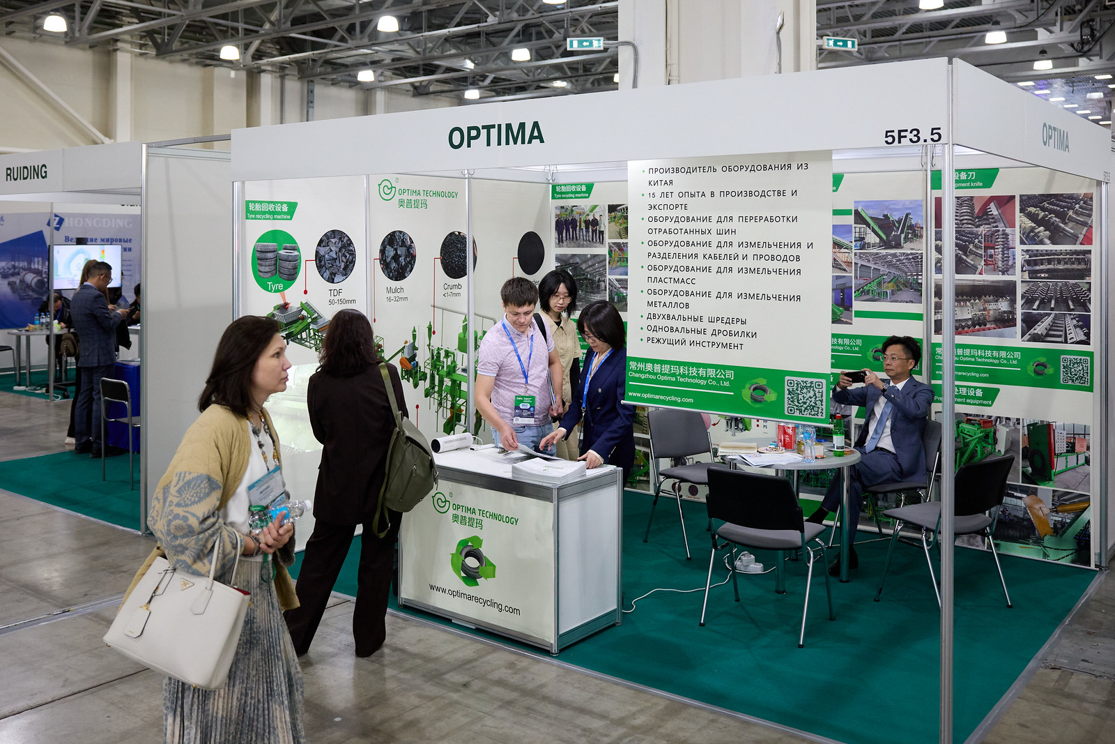 WasteTech 图片 3