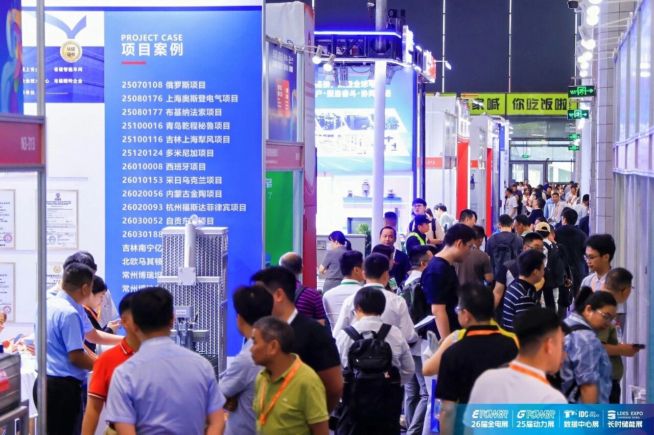 LDES Expo 图片 3