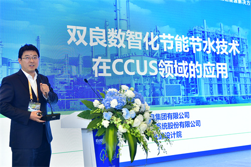 Shanghai International Carbon Capture, Utilization and Storage Technology Expo 图片 3