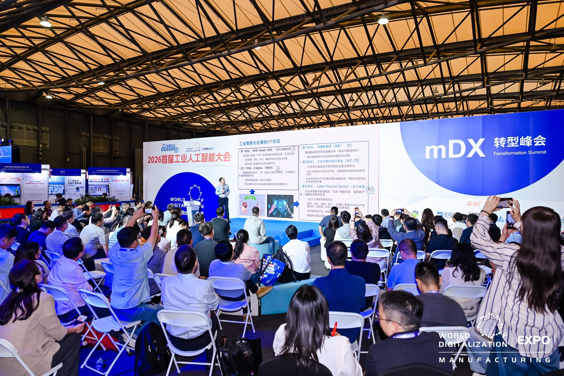 WOD Manufacturing Digitalization Expo (Shenzhen) 图片 5