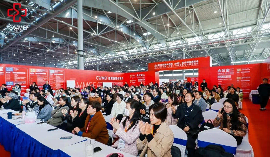 The China Central and Western (Hefei) Medical Equipment Exhibition 图片 4