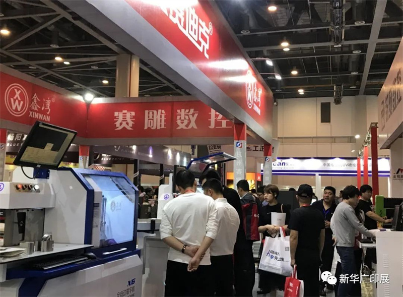 ASPL Zhejiang Advertising and Printing Culture Industry Expo 图片 2