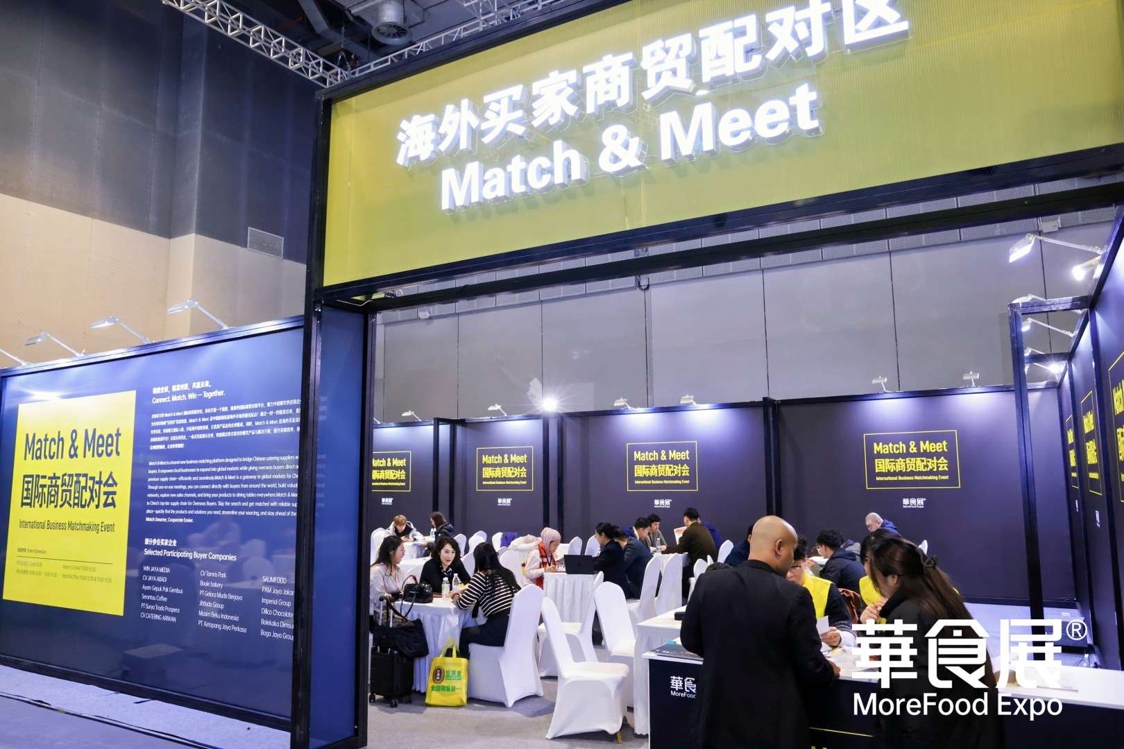 Shanghai International Central Kitchen Processing Equipment Expo 图片 2