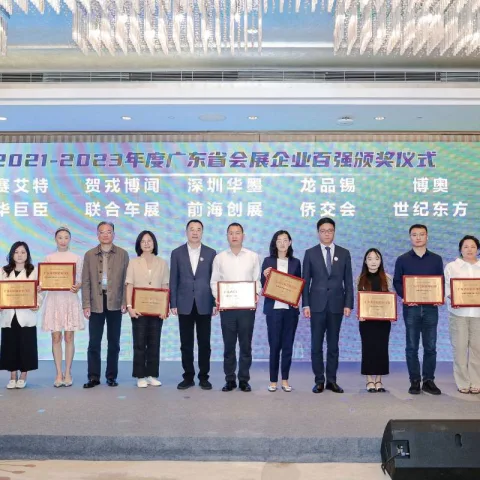 展会现场 1