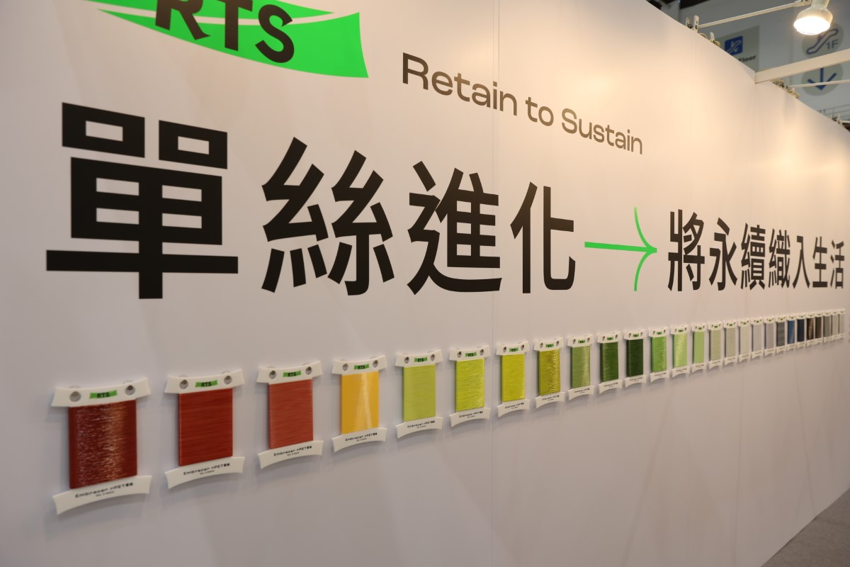 Taipei Innovative Textiles Application Show 图片 3