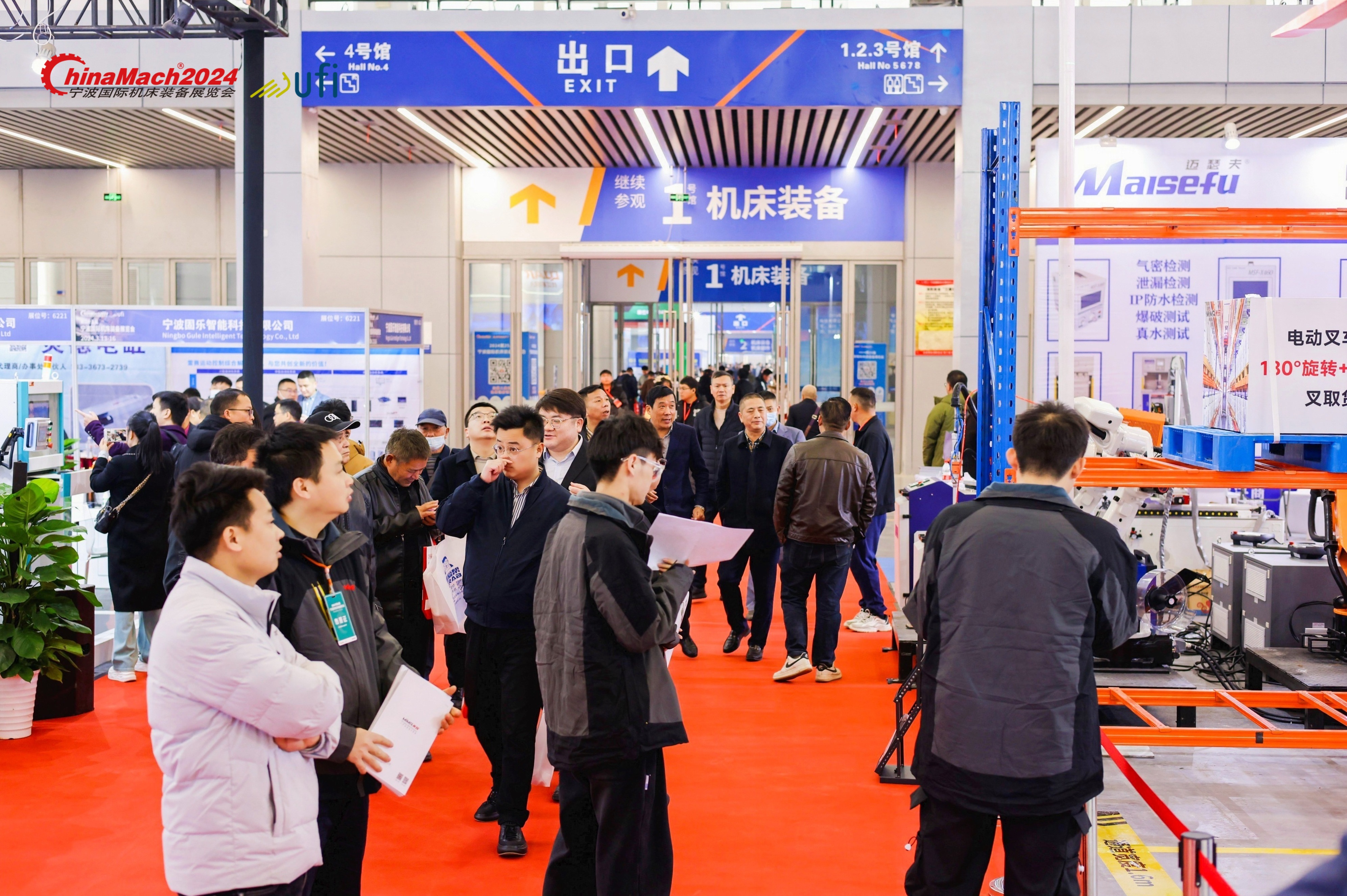 The Ningbo International Machine Tool Equipment Exhibition