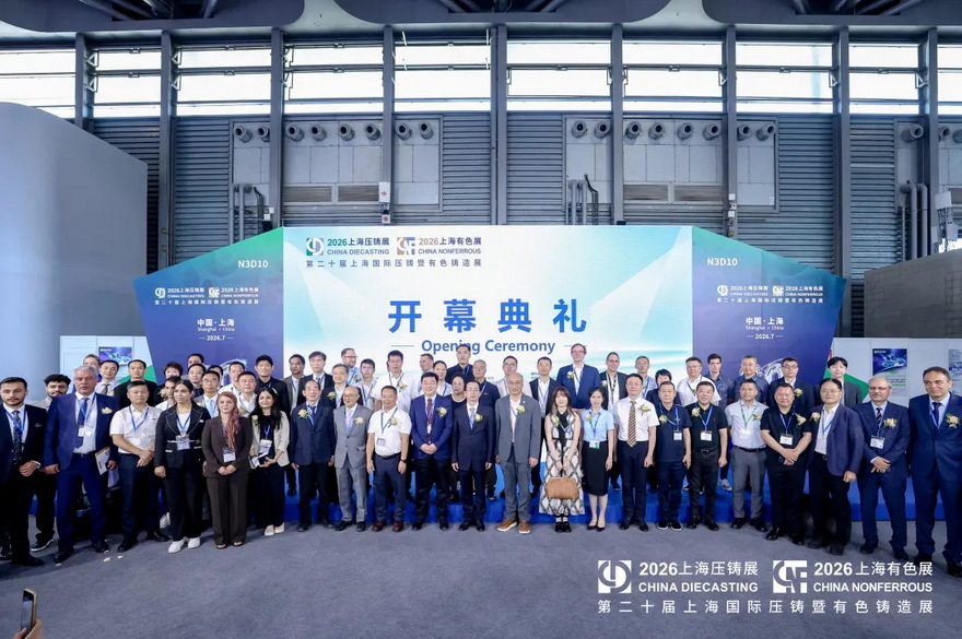 CHINA DIECASTING & CHINA NONFERROUS 图片 5