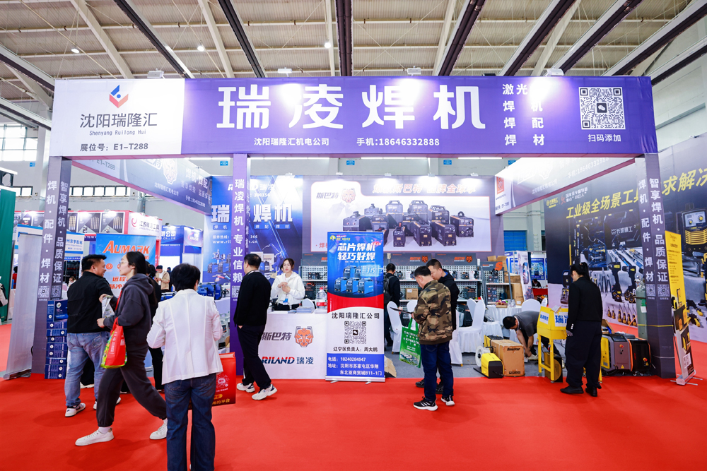 China Northeast Welding, Cutting and Laser Technology Equipment Exhibition 图片 3