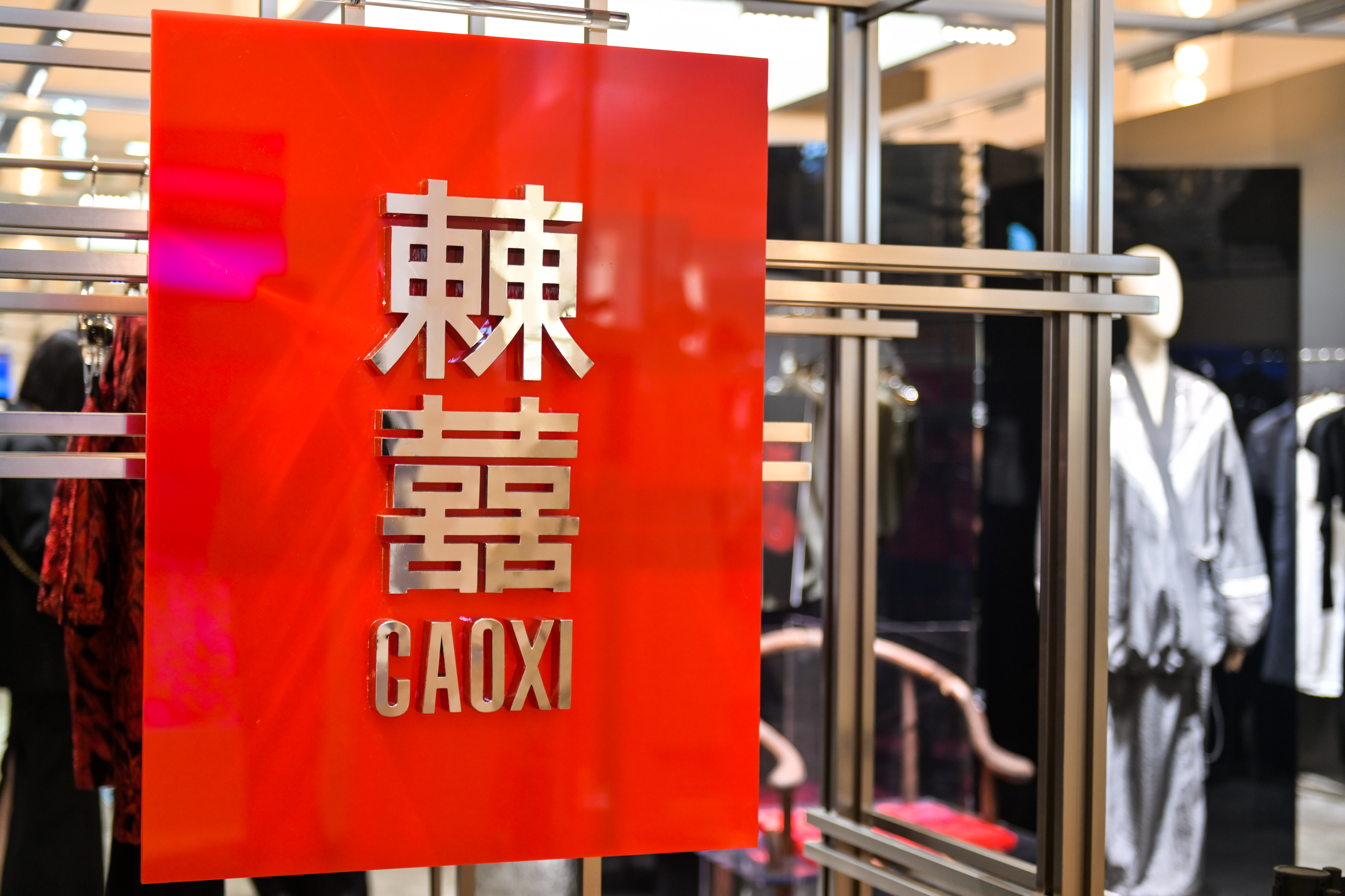 Showroom Shanghai 26/27 Winter/Spring
