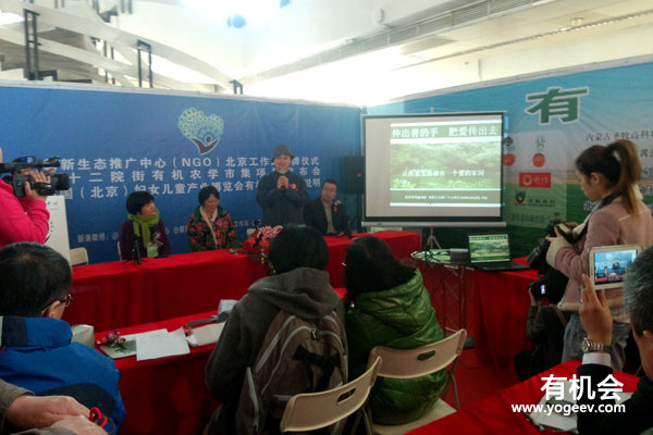 China International Organic and Green Food Industry Expo 图片 3