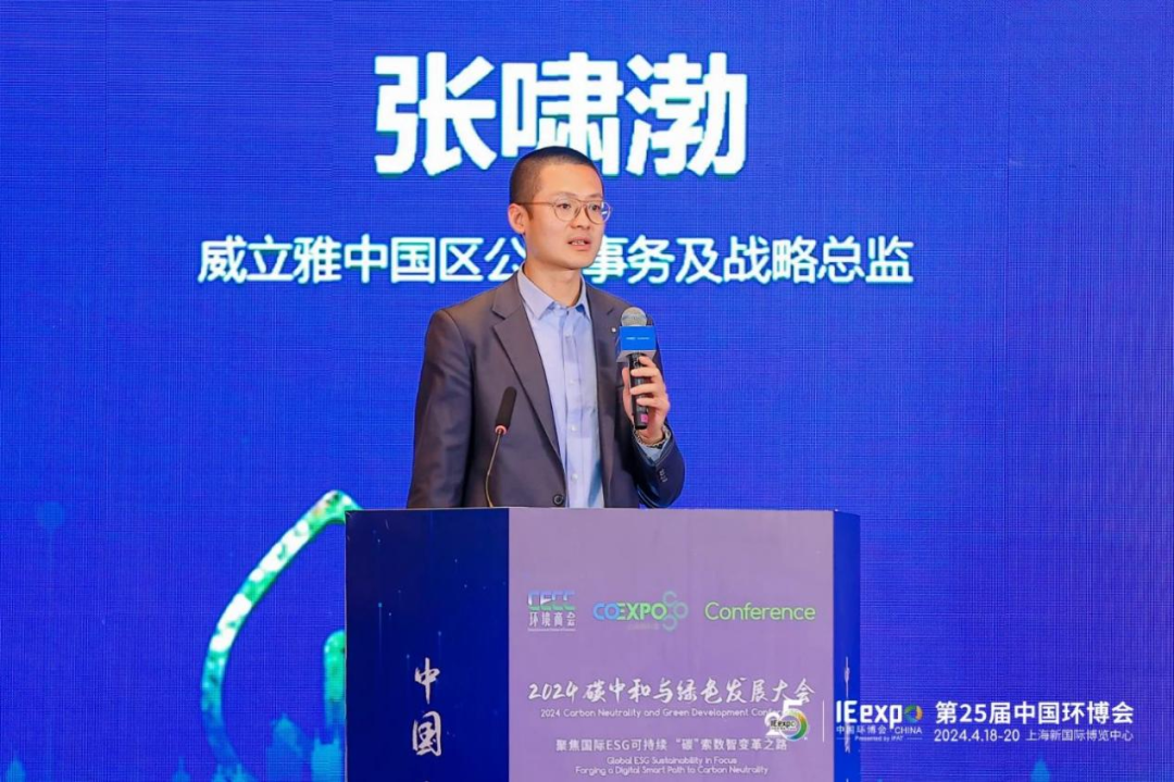 Shanghai International Carbon Neutrality Technology, Products and Achievements Expo 图片 3