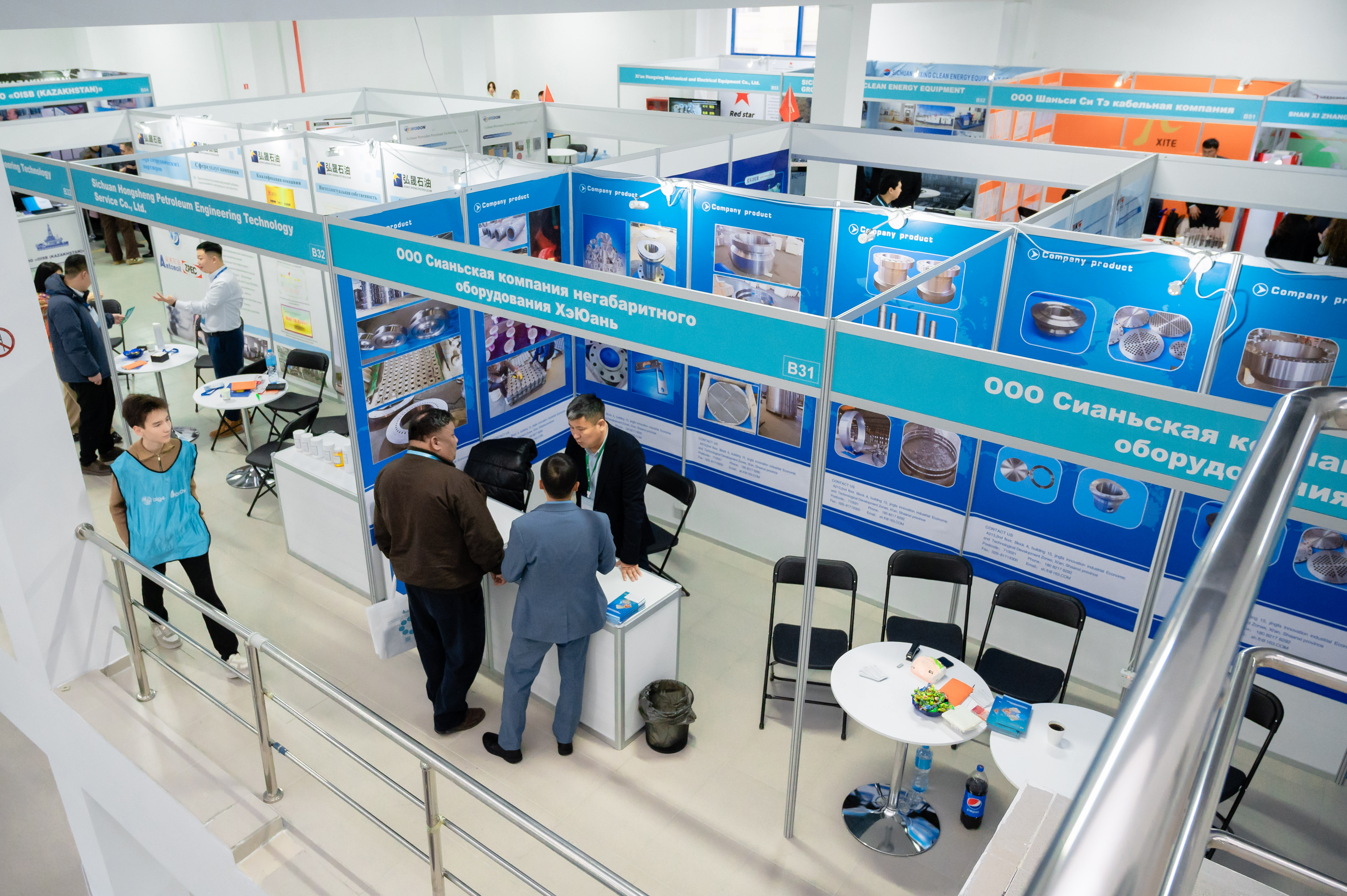 Central Asia Oil and Gas Exhibition