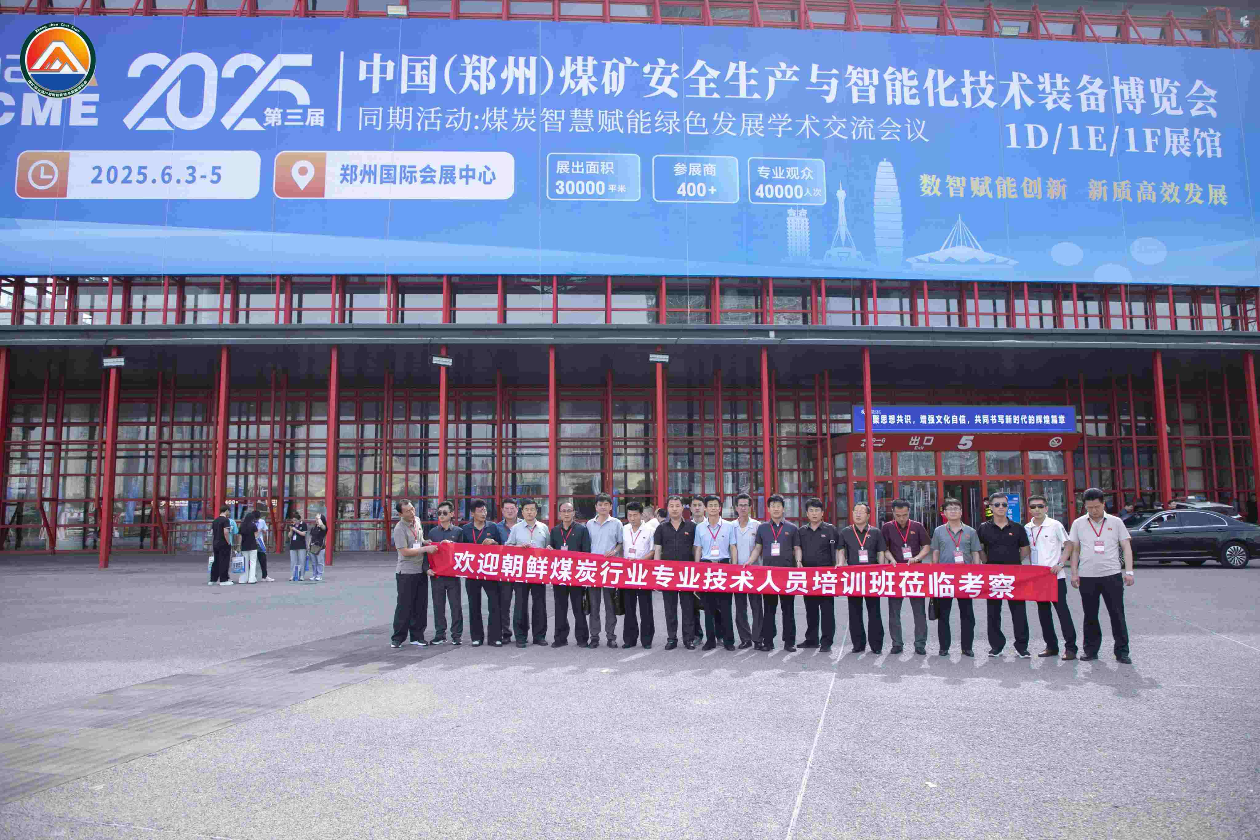The China (Zhengzhou) Coal Mine Safety Production and Intelligent Technology Equipment Expo 图片 2