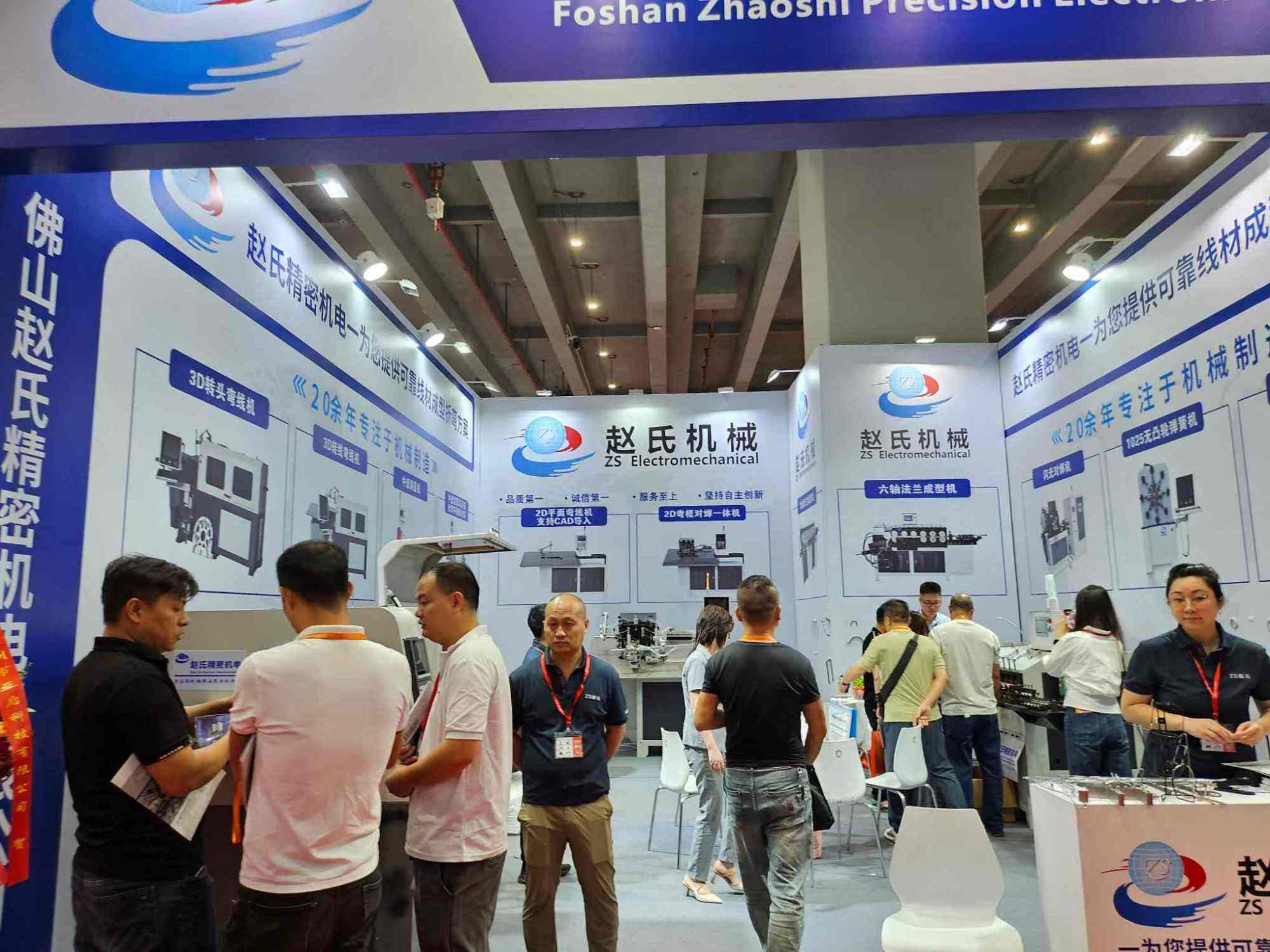 The China (Guangzhou) International Spring Industry Expo 图片 4