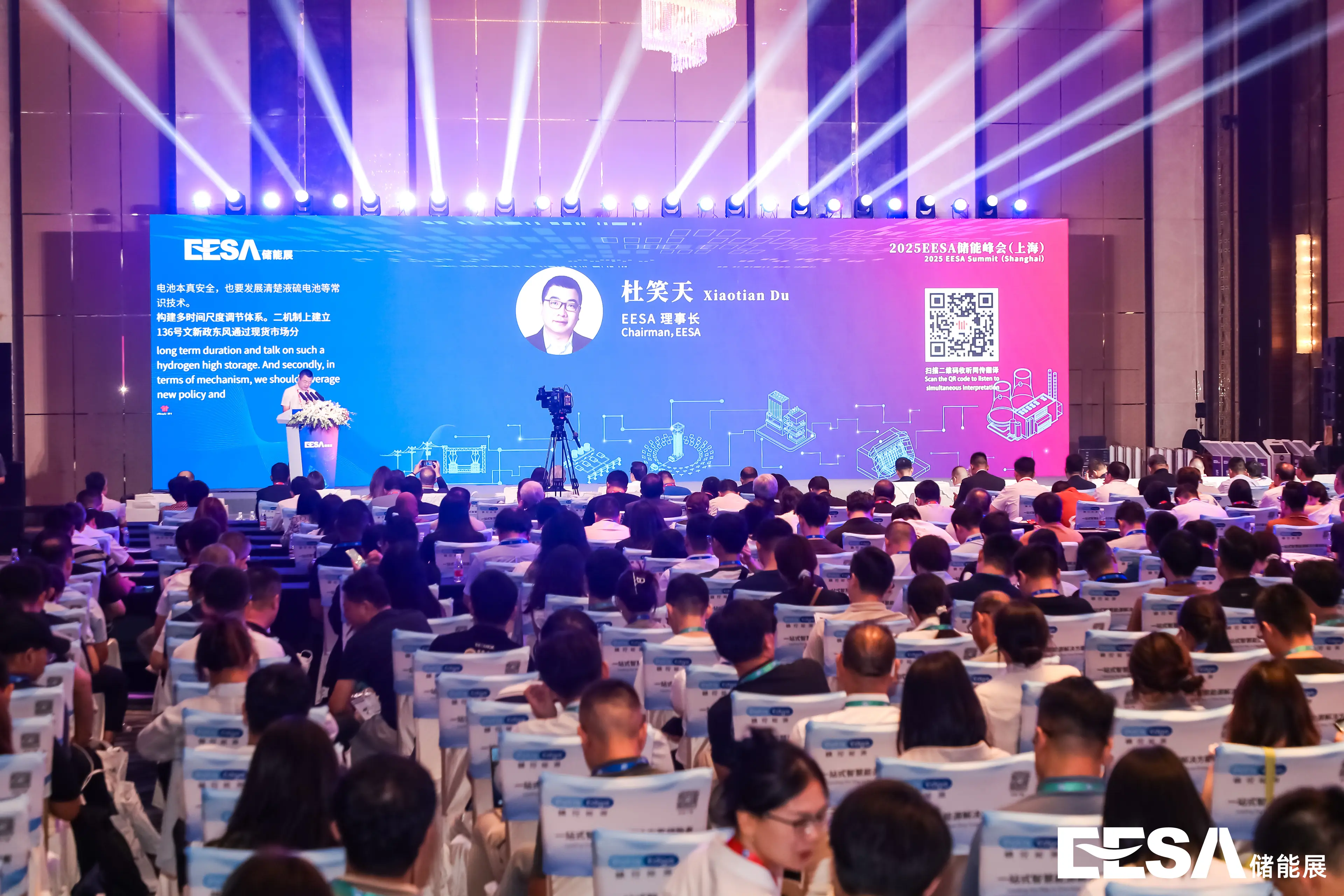 The China International Energy Storage Exhibition (EESA Expo) 图片 5