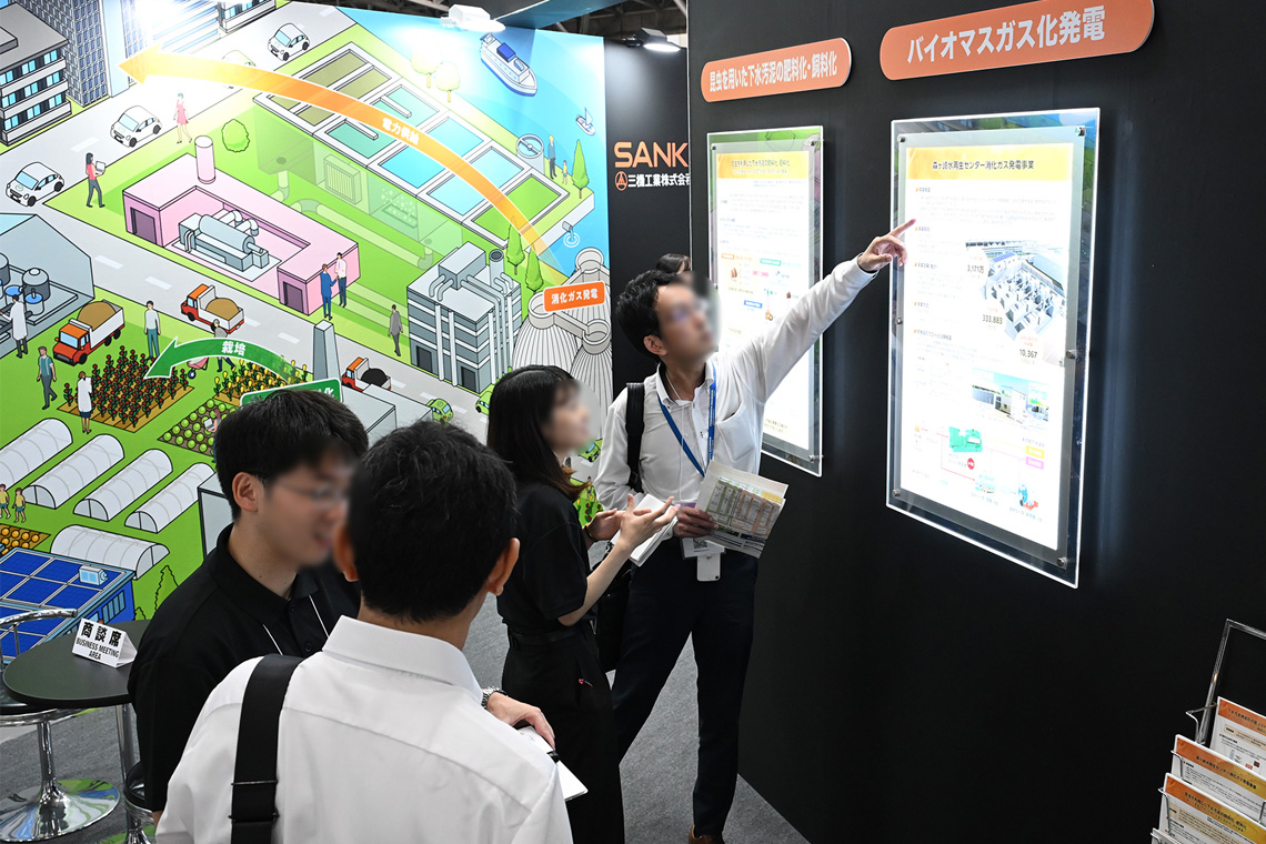 SMART ENERGY WEEK [Autumn] 图片 4