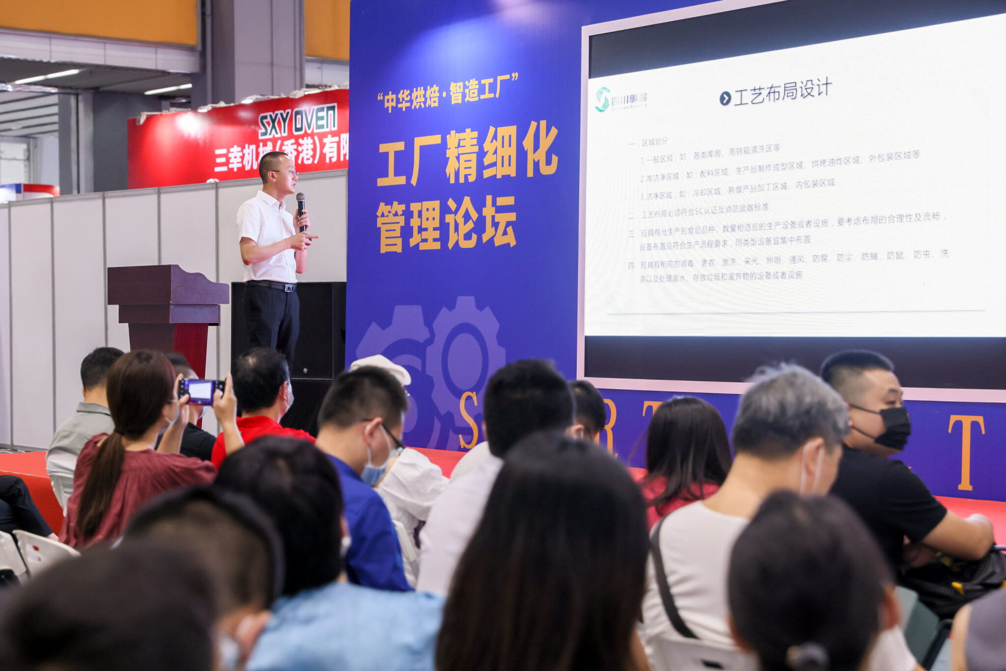 CHINA BAKERY EXHIBITION