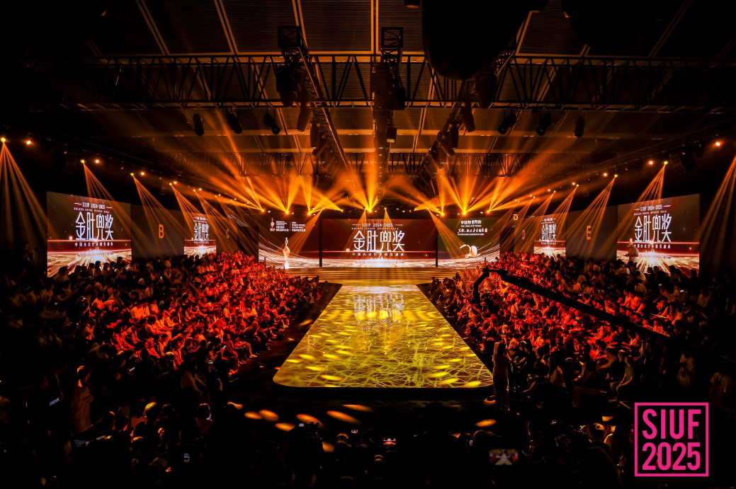 China (Shenzhen) International Brand Underwear Fair (SIUF) 图片 2