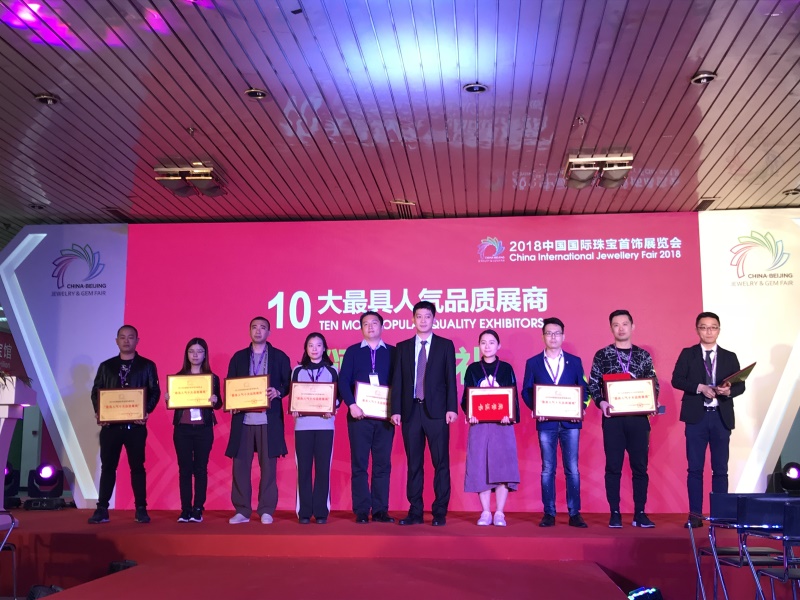 Beijing (Winter) International Dazzling Jewelry Exhibition 图片 3