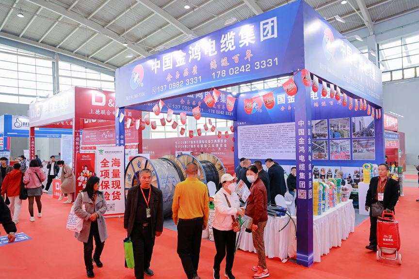China Northeast International Wire and Cable Industry Exhibition 图片 3
