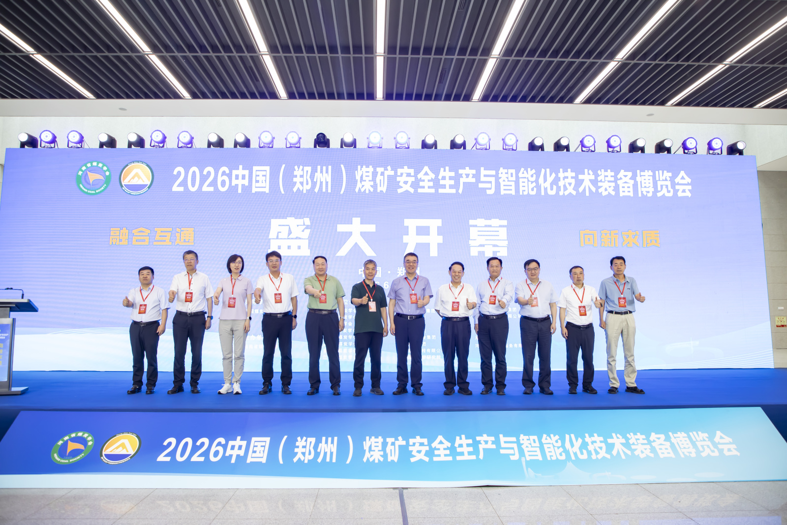 The China (Zhengzhou) Coal Mine Safety Production and Intelligent Technology Equipment Expo 图片 5