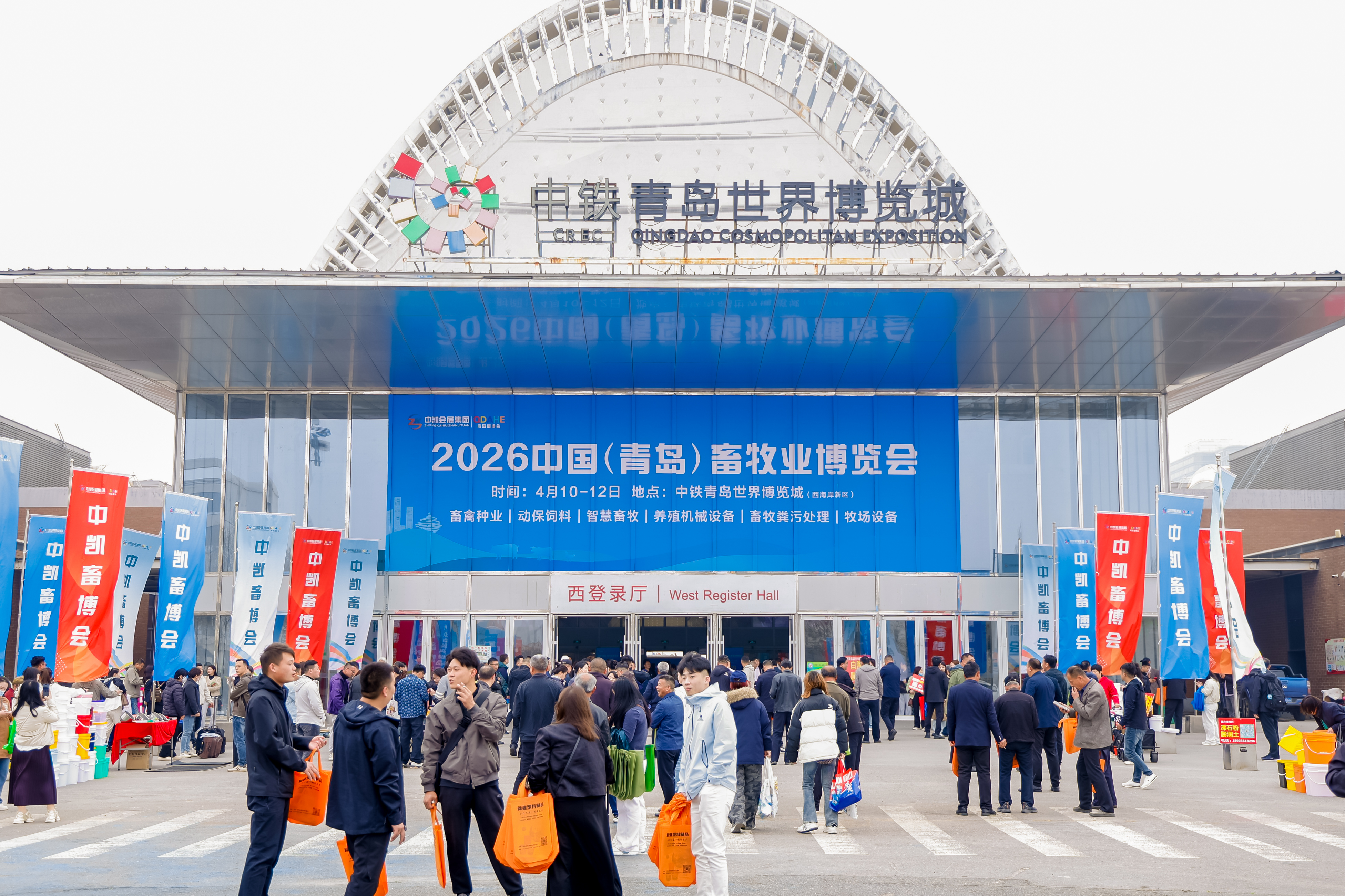 China (Qingdao) Animal Husbandry Expo
